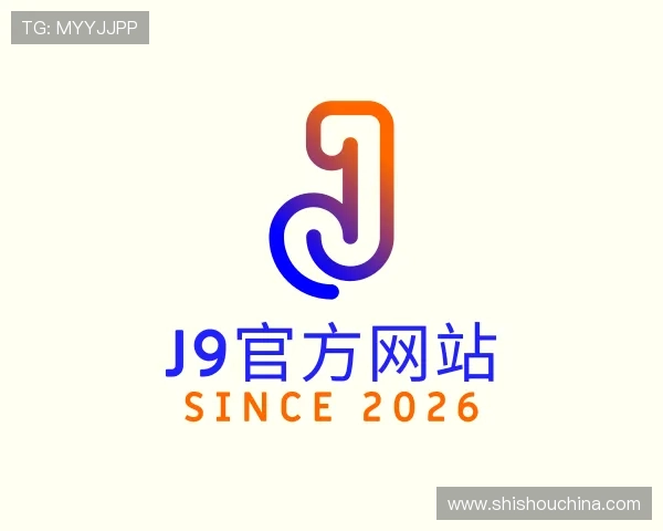 认识J9旗舰